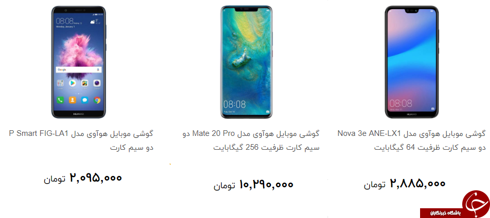 گوشی هواوی را چند بخریم؟