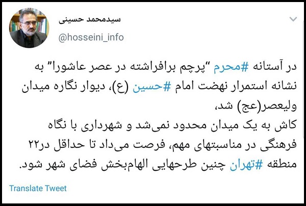 کاش نگاه فرهنگی شهرداری به یک میدان محدود نمی&zwnj;شد +تصویر