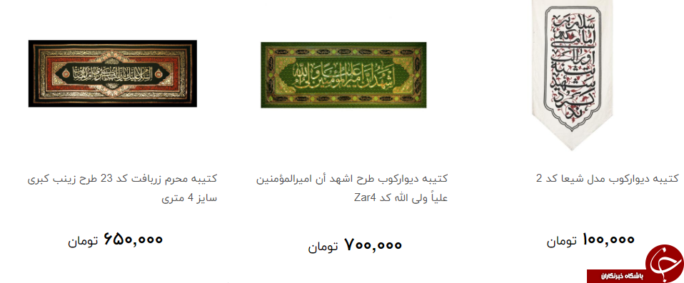 انواع پرچم و کتیبه ویژه محرم + قیمت