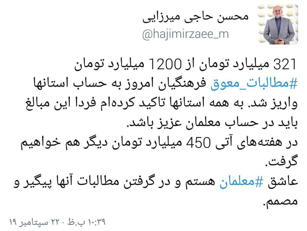 اما و اگرهای پرداخت معوقات فرهنگیان در سال تحصیلی جدید اما و اگرهای پرداخت معوقات فرهنگیان در سال تحصیلی جدید