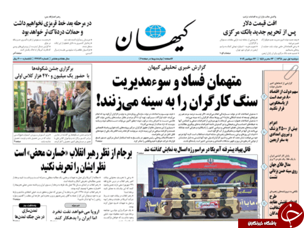 روزنامه روزنامه