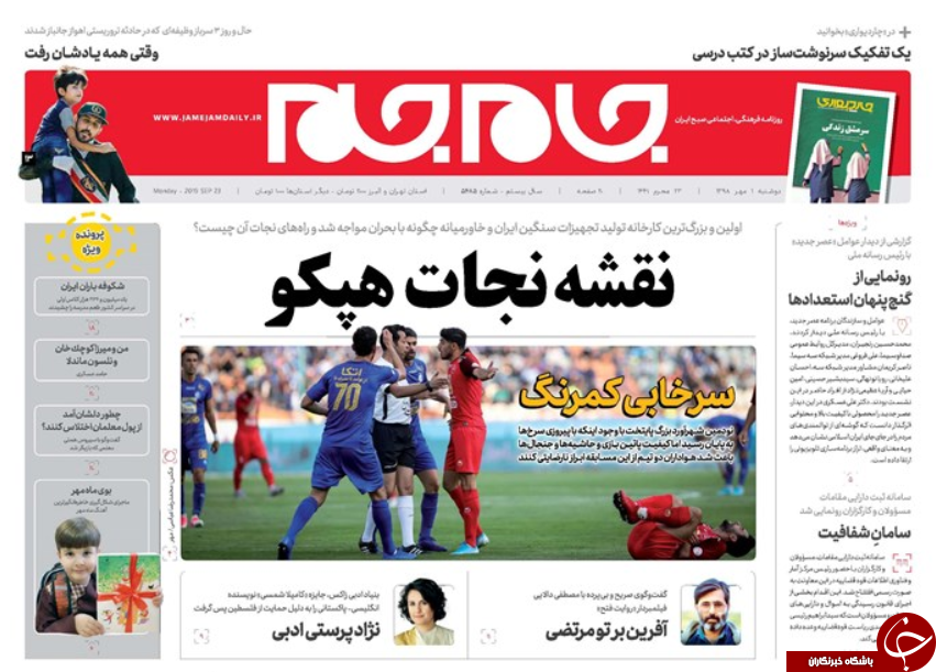 روزنامه روزنامه