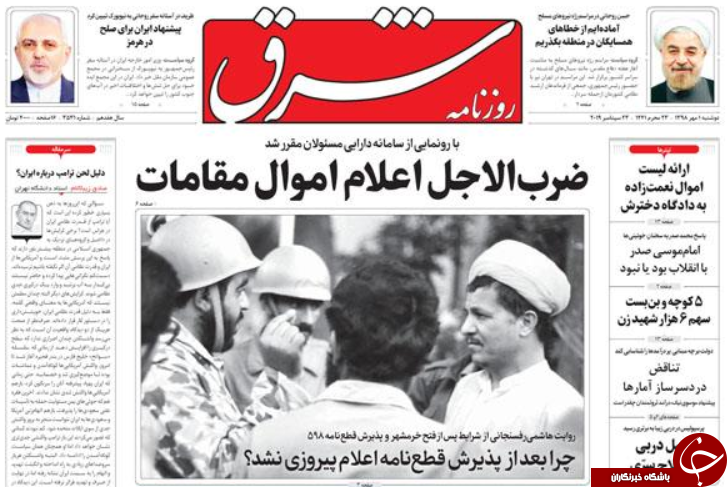 روزنامه روزنامه