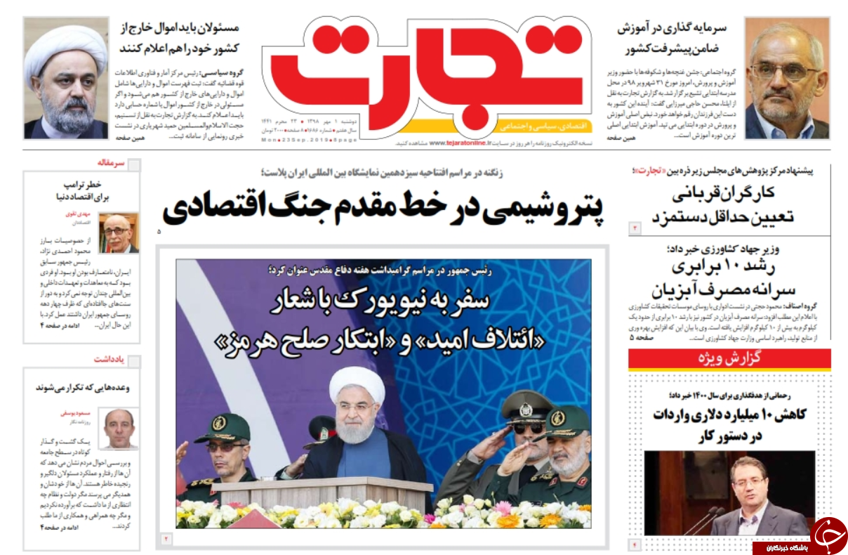 روزنامه روزنامه