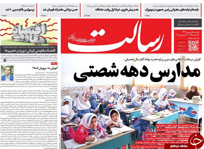 روزنامه روزنامه
