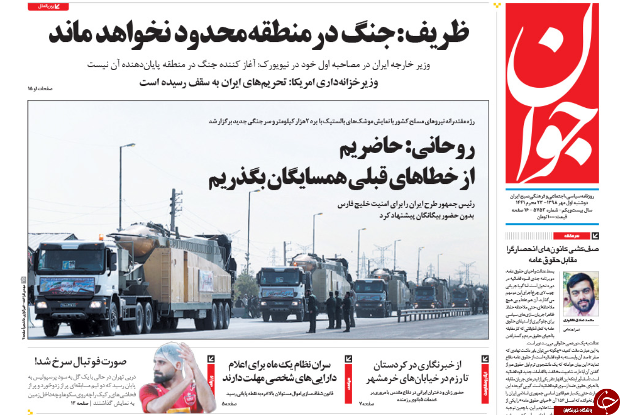 روزنامه روزنامه