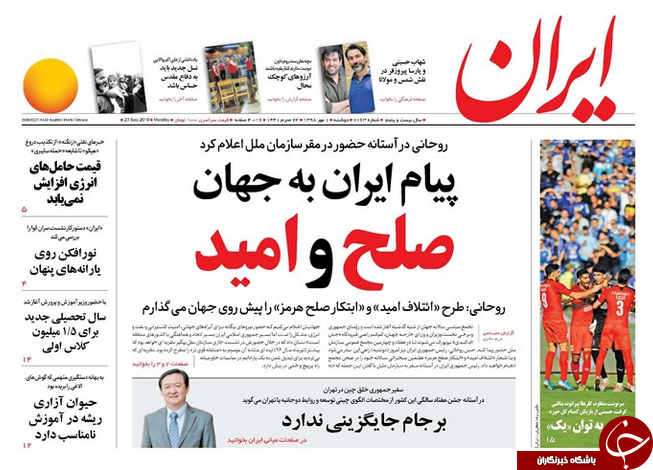 وعده هایی که تکرار می شوند/ نقشه نجات هپکو/ سامانِ شفافیت/ سرخابی کمرنگ وعده هایی که تکرار می شوند/ نقشه نجات هپکو/ سامانِ شفافیت/ سرخابی کمرنگ