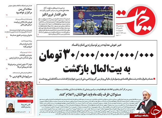وعده هایی که تکرار می شوند/ نقشه نجات هپکو/ سامانِ شفافیت/ سرخابی کمرنگ وعده هایی که تکرار می شوند/ نقشه نجات هپکو/ سامانِ شفافیت/ سرخابی کمرنگ
