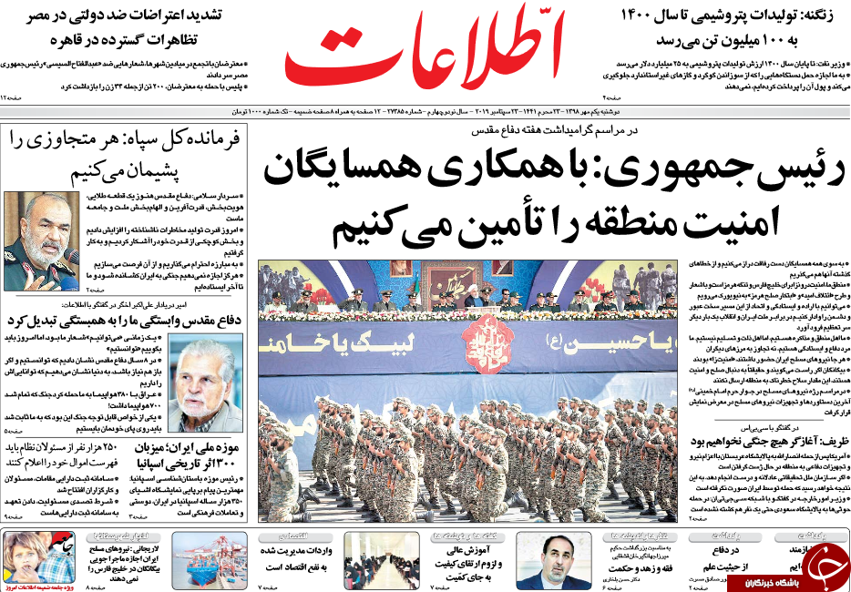 وعده هایی که تکرار می شوند/ نقشه نجات هپکو/ سامانِ شفافیت/ سرخابی کمرنگ وعده هایی که تکرار می شوند/ نقشه نجات هپکو/ سامانِ شفافیت/ سرخابی کمرنگ