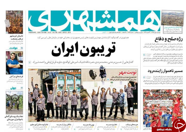 وعده هایی که تکرار می شوند/ نقشه نجات هپکو/ سامانِ شفافیت/ سرخابی کمرنگ وعده هایی که تکرار می شوند/ نقشه نجات هپکو/ سامانِ شفافیت/ سرخابی کمرنگ