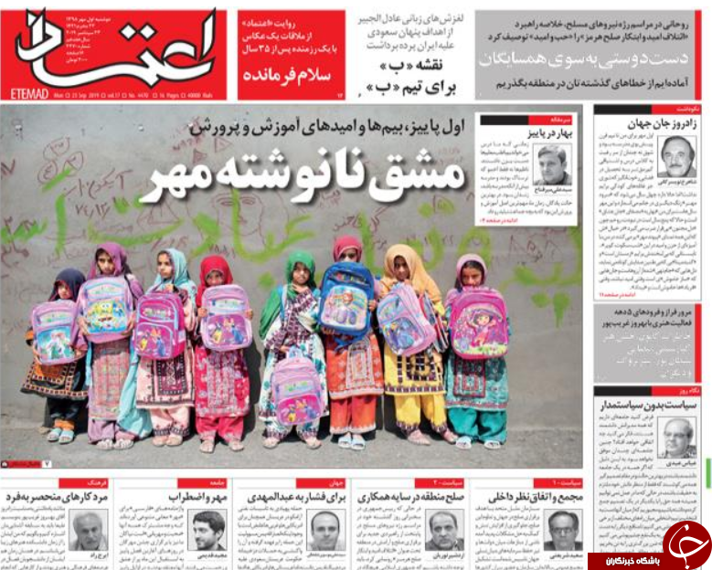 وعده هایی که تکرار می شوند/ نقشه نجات هپکو/ سامانِ شفافیت/ سرخابی کمرنگ وعده هایی که تکرار می شوند/ نقشه نجات هپکو/ سامانِ شفافیت/ سرخابی کمرنگ