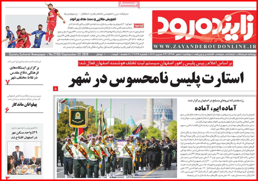 توقف در ایستگاه وعده ها/استارت پلیس نامحسوس در شهر/وام لازم ها کجا سر بزنند؟