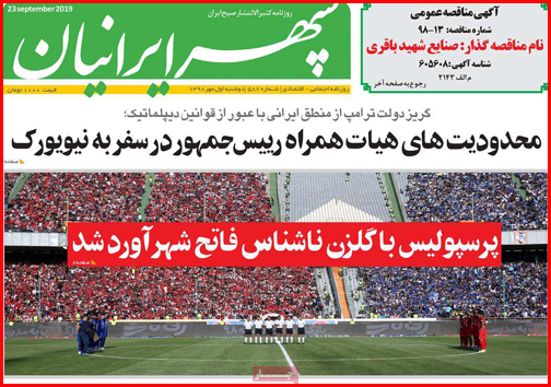 توقف در ایستگاه وعده ها/استارت پلیس نامحسوس در شهر/وام لازم ها کجا سر بزنند؟