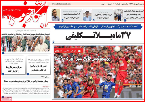 توقف در ایستگاه وعده ها/استارت پلیس نامحسوس در شهر/وام لازم ها کجا سر بزنند؟