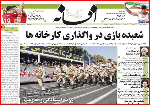 توقف در ایستگاه وعده ها/استارت پلیس نامحسوس در شهر/وام لازم ها کجا سر بزنند؟