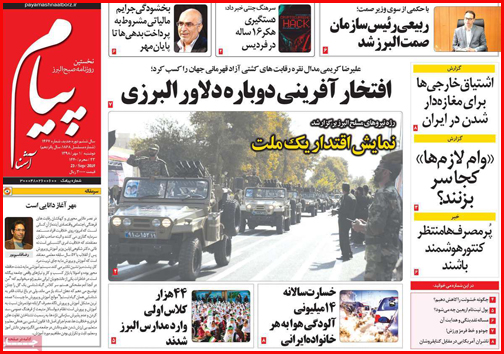 توقف در ایستگاه وعده ها/استارت پلیس نامحسوس در شهر/وام لازم ها کجا سر بزنند؟
