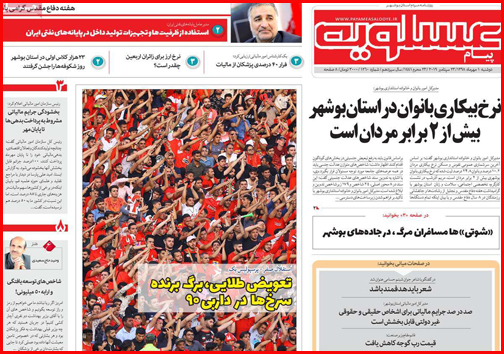 توقف در ایستگاه وعده ها/استارت پلیس نامحسوس در شهر/وام لازم ها کجا سر بزنند؟