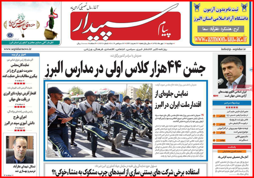 توقف در ایستگاه وعده ها/استارت پلیس نامحسوس در شهر/وام لازم ها کجا سر بزنند؟