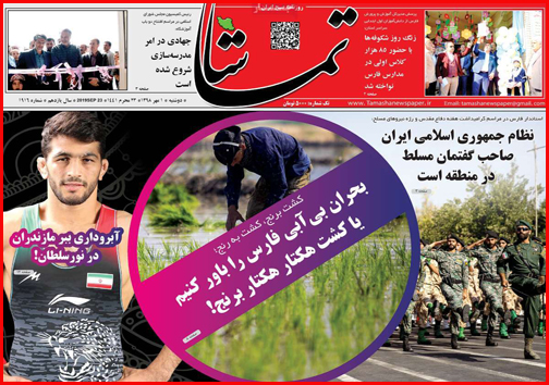 توقف در ایستگاه وعده ها/استارت پلیس نامحسوس در شهر/وام لازم ها کجا سر بزنند؟