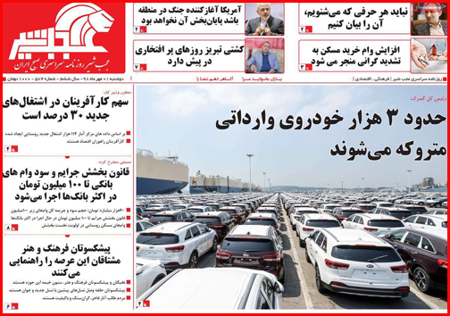 توقف در ایستگاه وعده ها/استارت پلیس نامحسوس در شهر/وام لازم ها کجا سر بزنند؟