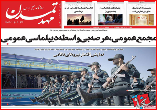 توقف در ایستگاه وعده ها/استارت پلیس نامحسوس در شهر/وام لازم ها کجا سر بزنند؟