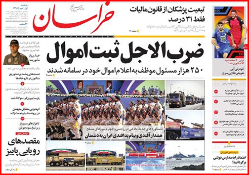 توقف در ایستگاه وعده ها/استارت پلیس نامحسوس در شهر/وام لازم ها کجا سر بزنند؟