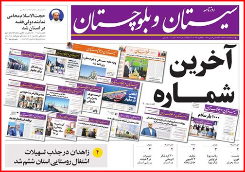 توقف در ایستگاه وعده ها/استارت پلیس نامحسوس در شهر/وام لازم ها کجا سر بزنند؟
