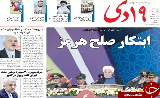 دشمنان به دنبال تخریب حوزه علمیه هستند/قم در رتبه ۳۰ نرخ تورم نقطه به نقطه