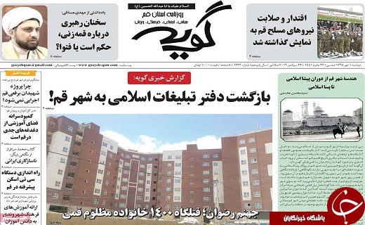 دشمنان به دنبال تخریب حوزه علمیه هستند/قم در رتبه ۳۰ نرخ تورم نقطه به نقطه