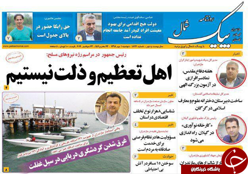 عزت واستقلال کشور در دفاع مقدس بدست آمد/متولی ورزش ساری نجابت را کنار بگذارد