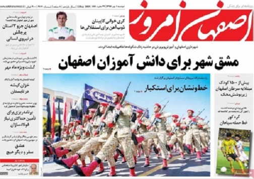 مشق شهر برای دانش آموزان اصفهان/ استارت پلیس نامحسوس درشهر