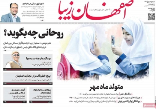 مشق شهر برای دانش آموزان اصفهان/ استارت پلیس نامحسوس درشهر