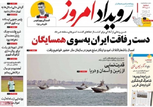 مشق شهر برای دانش آموزان اصفهان/ استارت پلیس نامحسوس درشهر