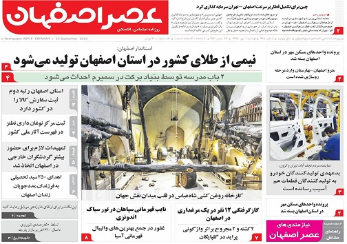 مشق شهر برای دانش آموزان اصفهان/ استارت پلیس نامحسوس درشهر