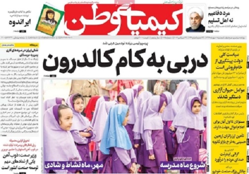 مشق شهر برای دانش آموزان اصفهان/ استارت پلیس نامحسوس درشهر