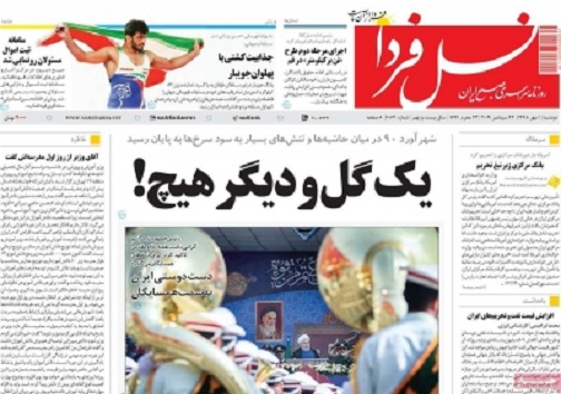 مشق شهر برای دانش آموزان اصفهان/ استارت پلیس نامحسوس درشهر