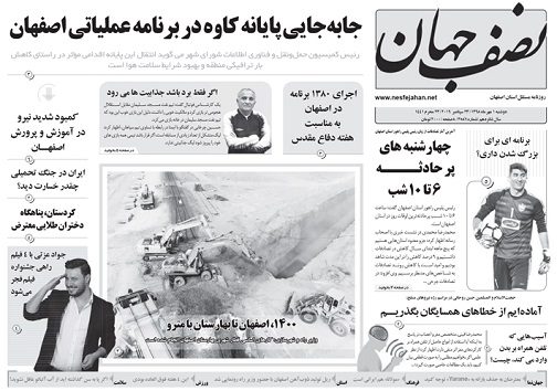 مشق شهر برای دانش آموزان اصفهان/ استارت پلیس نامحسوس درشهر