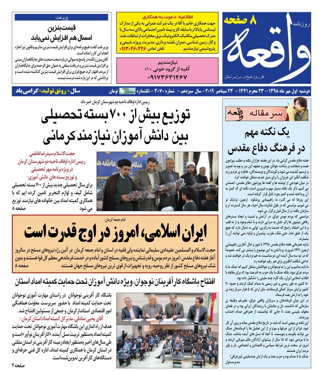 کام کهنوجی ها خشک است/نقره داغ دانش آموزان با نوشت افزار گران