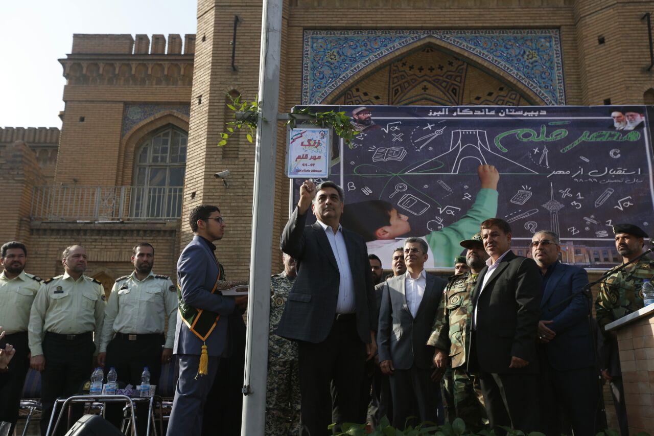زنگ مهر دبیرستان ماندگار البرز به دست حناچی نواخته شد