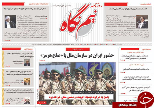 تصاویر صفحه نخست روزنامه&zwnj;های فارس یکم مهرماه سال ۱۳۹۸