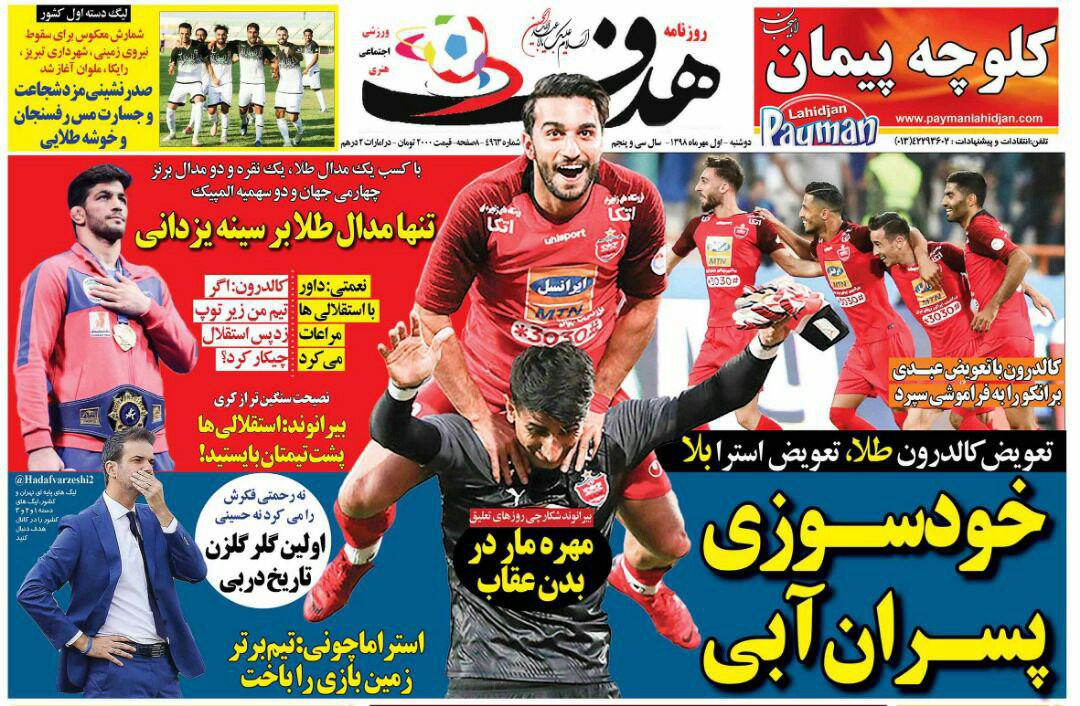 روزنامه هدف - اول مهر