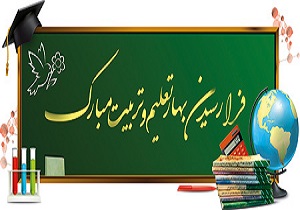 آغاز تحصیل ۲۰۷ هزار دانش آموز در چهارمحال و بختیاری