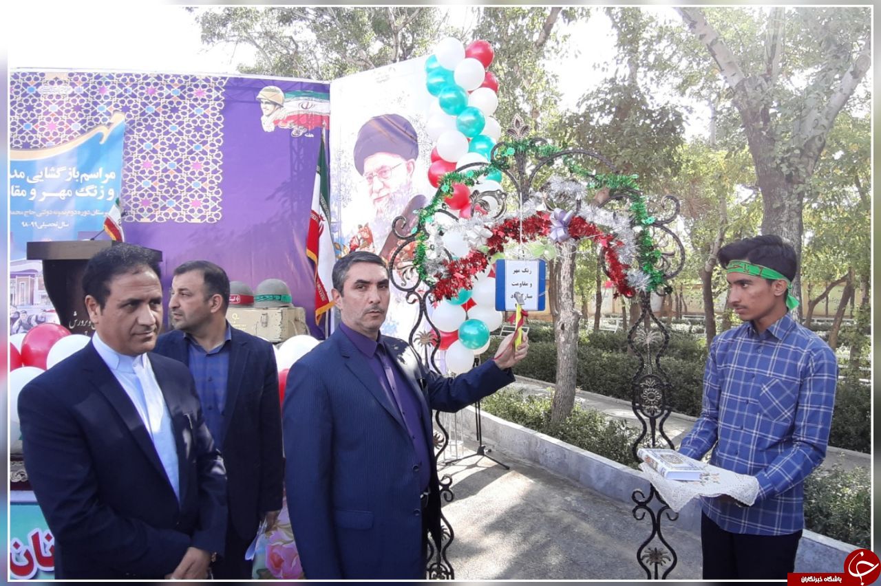 شمیم بوی ماه مهر درمدارس استان مرکزی