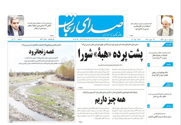 غصه زنجانرود/پرورش انسان های متعالی رسالت معلمان است