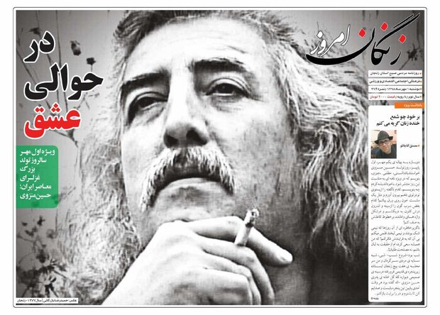 غصه زنجانرود/پرورش انسان های متعالی رسالت معلمان است