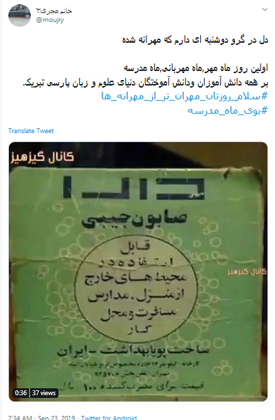 خاطره&zwnj;بازی کاربران با هشتگ داغ #اول_مهر /دل در گرو دوشنبه&zwnj;ای دارم که مهرانه شده