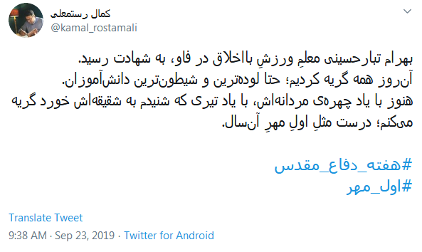 خاطره&zwnj;بازی کاربران با هشتگ داغ #اول_مهر /دل در گرو دوشنبه&zwnj;ای دارم که مهرانه شده