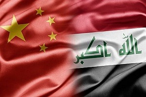افزایش حجم سرمایه‌گذاری‌ها میان عراق و چین به ۵۰۰ میلیارد دلار