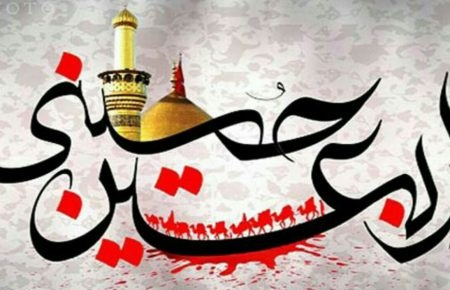 تشریح جزئیات برگزاری کنگره شعر اربعین/ زمان اختتامیه اعلام شد