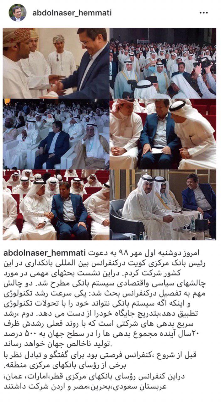 بررسی ۲ چالش مهم نظام بانکداری در کنفرانس بین المللی بانکداری